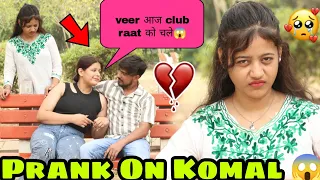 Jealousy Prank On Komal | वीर की आई सच्चाई सामने 😭 | Me Komal