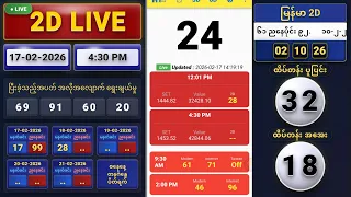 🔴 LIVE | 17-02-2026 မြန်မာ 2D Result Today | 04:30PM  Myanmar 2D