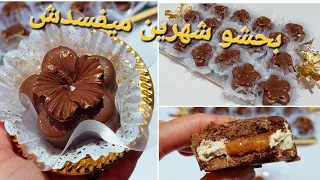 صابلي بريستيج 2023 لي راه داير ضجة يدوب فالفم بحشو بزاف بنين و مشي حلو بزاف وغير مكلف على طريقتي👌