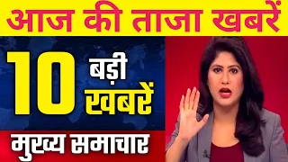 Today Breaking News 20 May 2023 | आज का मुख्य समाचार | बड़ी खबरें भारत |