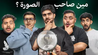 مين صاحب الصورة ؟ مع اعضاء TU و شباب فالكونز