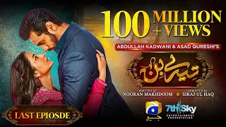 Tere Bin Last Ep 58 - [Eng Sub] Digitally Presented by Jhalak Beauty Cream - Yumna Zaidi - Wahaj Ali
