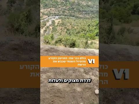 הסרטון מהטיול השנתי שכבש את הרשת 🧗🏽‍♂️🧗🏽‍♂️  #podcast #v1 #ישראל #funny #טבע