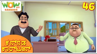 Vir the robot boy | Gintu Ban Gaya Teacher | Kannada Stories for Kids | Kannada Moral Stories
