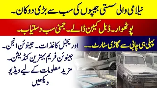 Auction Jeep|Modified Jeep|4×4Jeep|Potohar Jeep|Business Idea