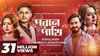 Poran Pakhi | Heme | @AvraalSahir | Niloy Alamgir | OST Poran Pakhi | @dhrubatv | Bangla Song 2023