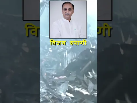 Air India Ahmedabad-London Flight Crash: 241 Dead, PM Modi Visits Crash Site & Victims