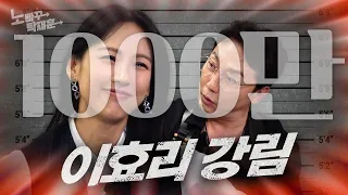 이효리, 탁재훈 기강 잡으러 온 진짜 쎈 누나ㅣ노빠꾸탁재훈 시즌2 EP.77