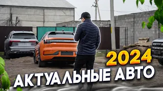 АВТО ИЗ КИТАЯ. ВЫРОСЛА РАСТАМОЖКА. КАКИЕ АВТО НЕ УПАДУТ В ЦЕНЕ