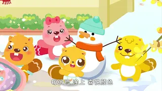 新生快乐 | 貝瓦兒歌 | Beva Kids Song | #兒歌 #儿童歌曲 #寶寶音樂