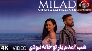 Milad Afghan ميلاد افغان - Shab Amadam Yar شب آمدم يارOFFICIAL VIDEO