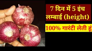 लम्बाई बढ़ाने का अचूक उपाय /height बढ़ाने का सही तरीका/Best Methods to increase height