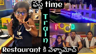 Train🚂Restaurant in Vizag👌||Drushya||Nani vijayawada abbayi||Family vlogs