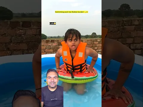 Swimming me doobne ka dar 😂🔥 #shorts #funnyshorts #viralvideo #shortsbeta #tiktokvideo #ytshorts