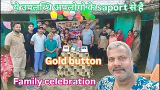 Golden Button family celebration  । Gold Medal blog  । Loha family new blog  । 