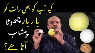 What Is Benign Prostatic Hyperplasia | How To Diagnose and Manage BPH | dr afzal