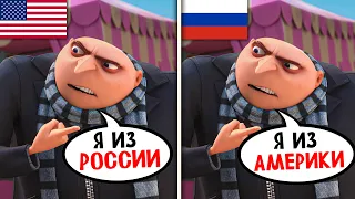 Что не так с дубляжами Гадкого Я?