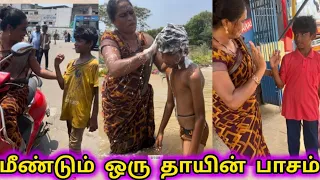 அந்த சிறுவனின் நிலைமை பார்த்து என் கண்களில் கண்ணீர் அவனுடைய தேவையை சந்தித்து மனிதனை தோடு உதவினேன்🙏🙏