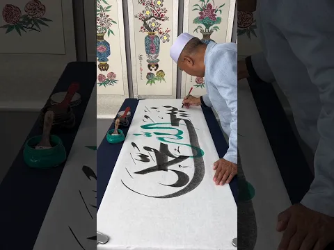 Nabiyullah muhammad  #calligraphy #sholawatnabi #shorts