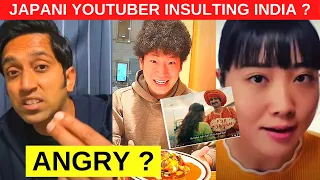 JAPANI YOUTUBER INSULTING INDIA ? | CURRY POLICE, CAURRY POLICE SONG,NAMASTE KOHEI,ROM ROM JI