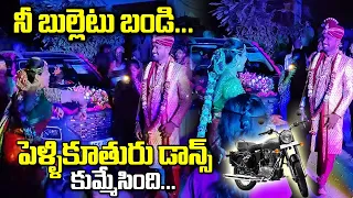 Bullettu Bandi Bride Awesome Dance Performance | #Bullettu Bandi Song Goes Viral | Prime Time TV