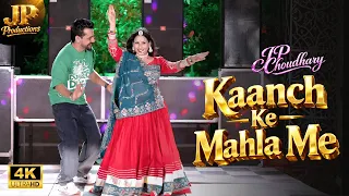 Kach Ka Mahla Me Chopad Khele Jijo Sali | Jija Sali Song #djsong2026 #dance #jpchoudharydancevideo