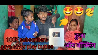 silver play button को देख कर हुई मम्मी खुश 🤩 unboxing silver play button new #2023 ka video🤩🎉