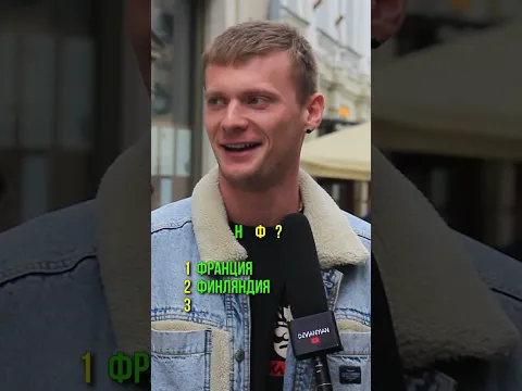 Назови 3 страны на буквы Н, Ф, И