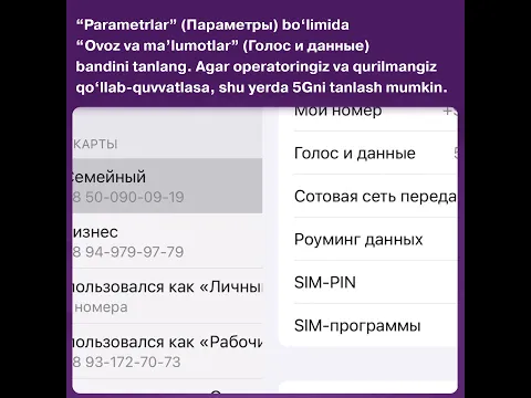 Видео инструкция, как подключить 5G