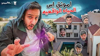 امونق اس الحياة الواقعية ولكن الامبوستر ساحر🔥🤯