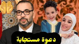 مفاجأة من محمد السادس نصره الله لأولادي....🫡