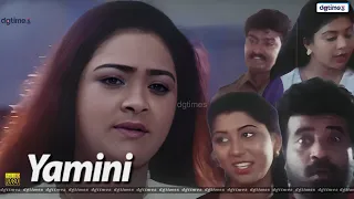 YAAMINI | யாமினி | Tamil Movie HD | Shakeela | Romantic Tamil Movie @dgtimestamil