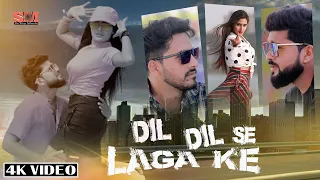 Official 4K Video | Dil Dil Se Lagake Kar Dete Inkar | Arjun Lal Yadav | Feat Aishwarya Jha Vishal