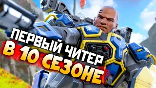 СКОЛЬКО iQ у ЧИТЕРА? - Гейбралтар с АИМом и ВХ - qadRaT Apex Legends Стрим