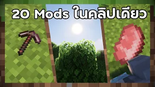 20 Mods ที่ทำให้ชีวิตง่ายขึ้นใน Minecraft 1.18