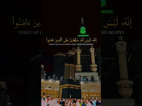 Quran #youtubeshorts #islamicstatus like and subscriber