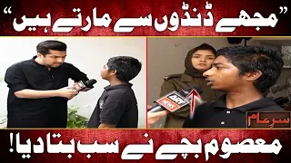 Ghar ke Mulazim ne sab bata diya 😱 | Iqrar Ul Hassan | Sar e Aam