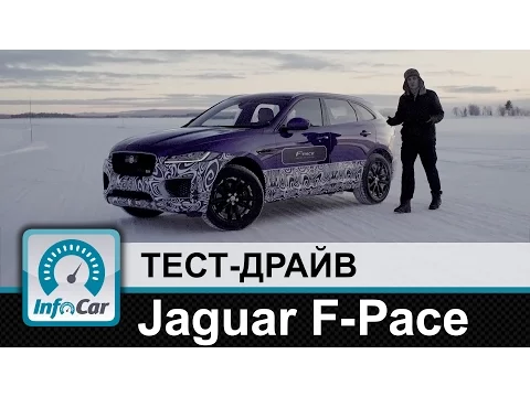 Jaguar F-Pace Portfolio