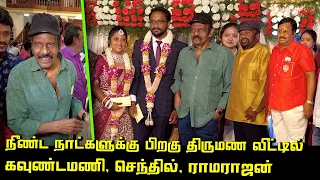 Goundamani, Senthil, Ramarajan Visits Glamour Sathya and PRO Vijay Murali Daughter and Son Reception
