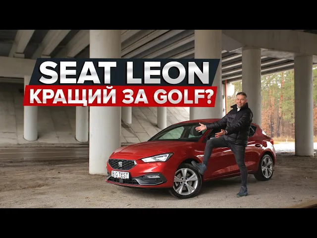 seat leon