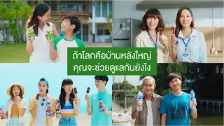 เนสท์เล่ ชวนคุณเปลี่ยนไปพร้อมกัน เพื่อโลกของเรา