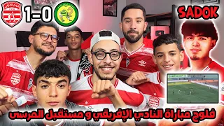 فلوج مباراة النادي الإفريقي و مستقبل المرسى 1 ـ 0 هدف الصادق محمود
