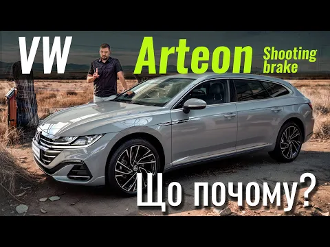 Volkswagen Arteon Shooting Brake R-Line