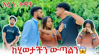 🦋ያልታሰበ ነገር ተፈጠረ ብሩክ ናታንን መታው😱
