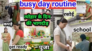 त्योहार पर जल्दी काम करने की trick हैं मेरे पास अब भागदौड़ खत्म 💃 🤗🤩 #neetusharmavlogs