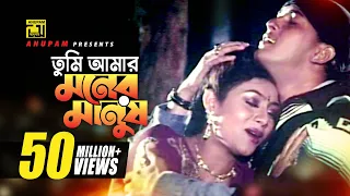 Tumi Amar Moner Manush | তুমি আমার মনের মানুষ | Salman Shah & Shabnur | Shopner Prithibi