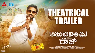 Anubhavinchu Raja Trailer | Raj Tarun  | Sreenu Gavireddy | Supriya Yarlagadda