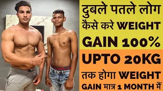 Weight Gain Complete Diet | Gain 20kg weight easily in 1 Month | Boys & girls