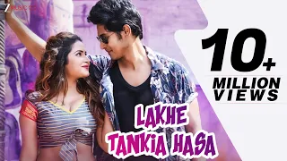 Lakhe Tankia Hasa - Official Video | Antara Chakraborty, Abhijit Mohanty | Somesh | Abhishek | Payal