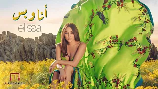 Elissa - Ana W Bass [Official Music Video] (2022) / اليسا - أنا وبس